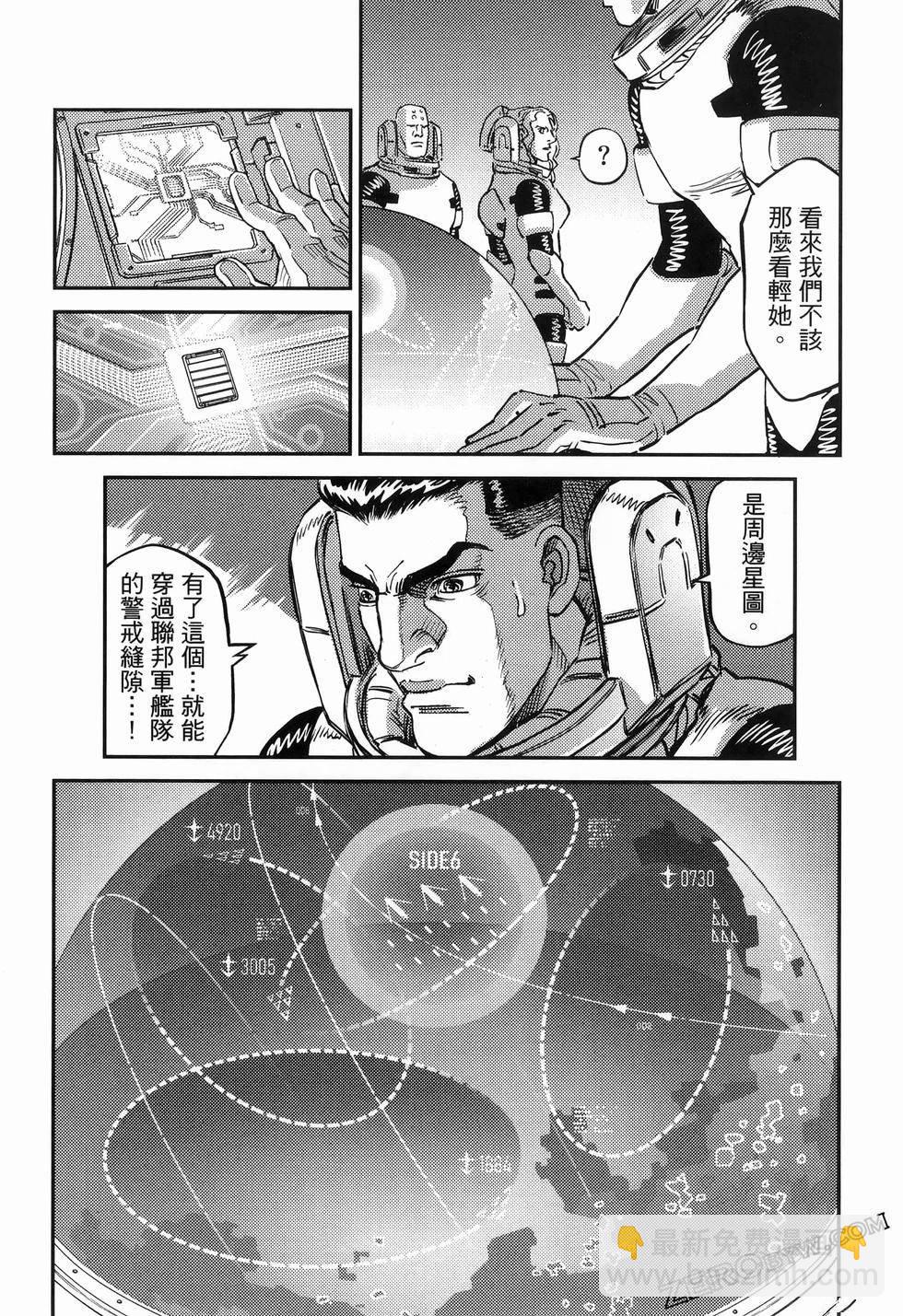 機動戰士高達THUNDERBOLT - 第18卷(1/5) - 4