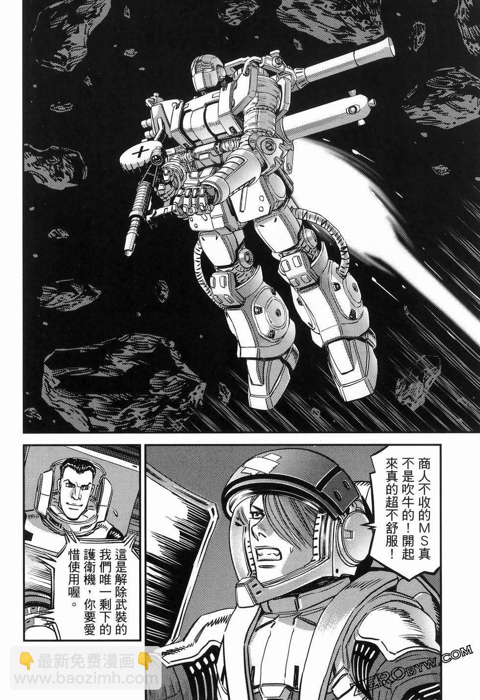 機動戰士高達THUNDERBOLT - 第18卷(1/5) - 8