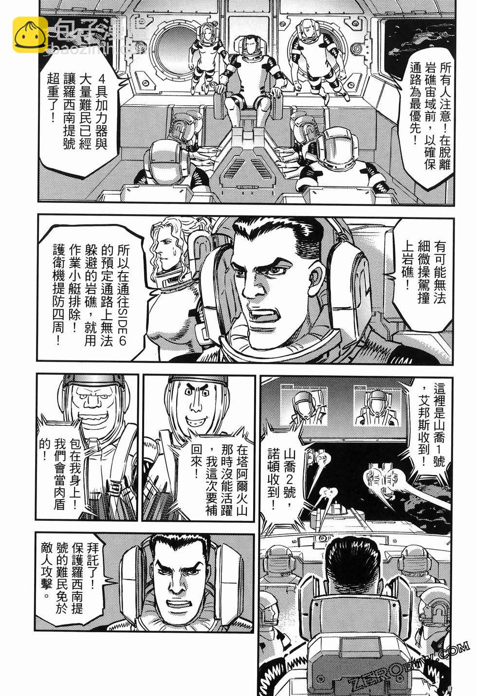 機動戰士高達THUNDERBOLT - 第18卷(1/5) - 1