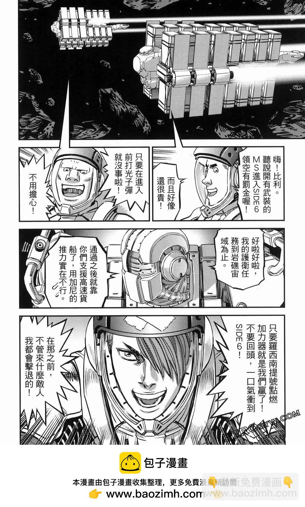 機動戰士高達THUNDERBOLT - 第18卷(1/5) - 2