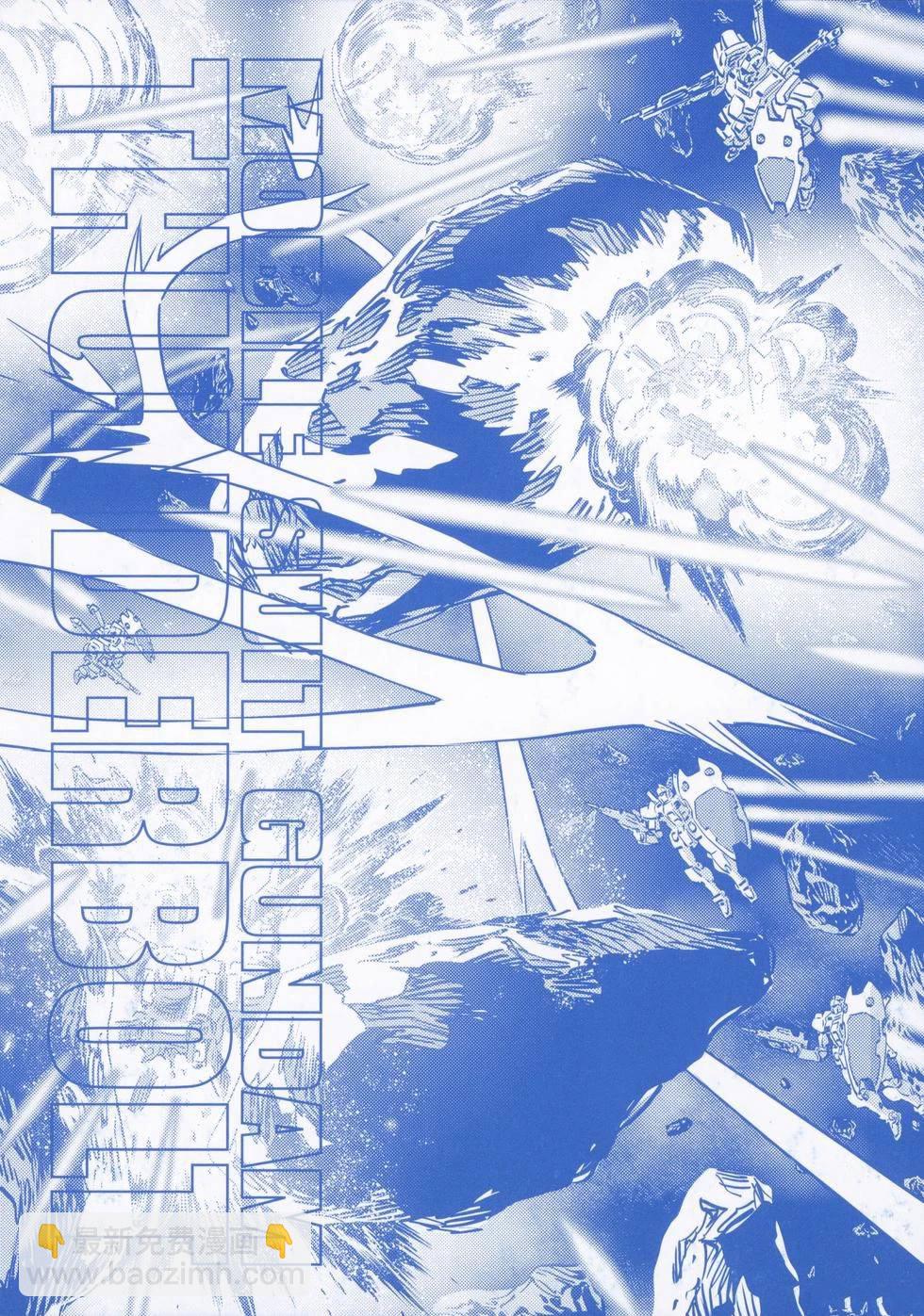 機動戰士高達THUNDERBOLT - 第18卷(1/5) - 6