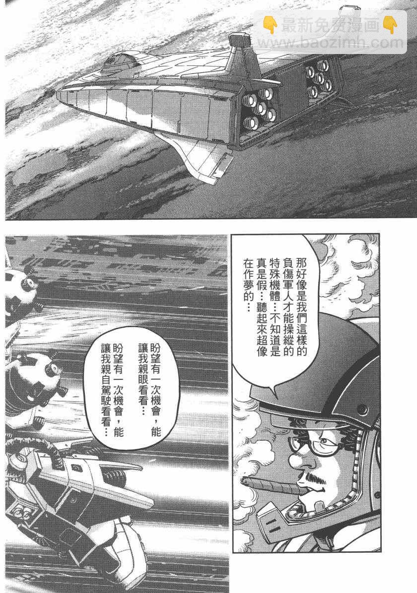 机动战士高达THUNDERBOLT - 第5卷(2/5) - 2