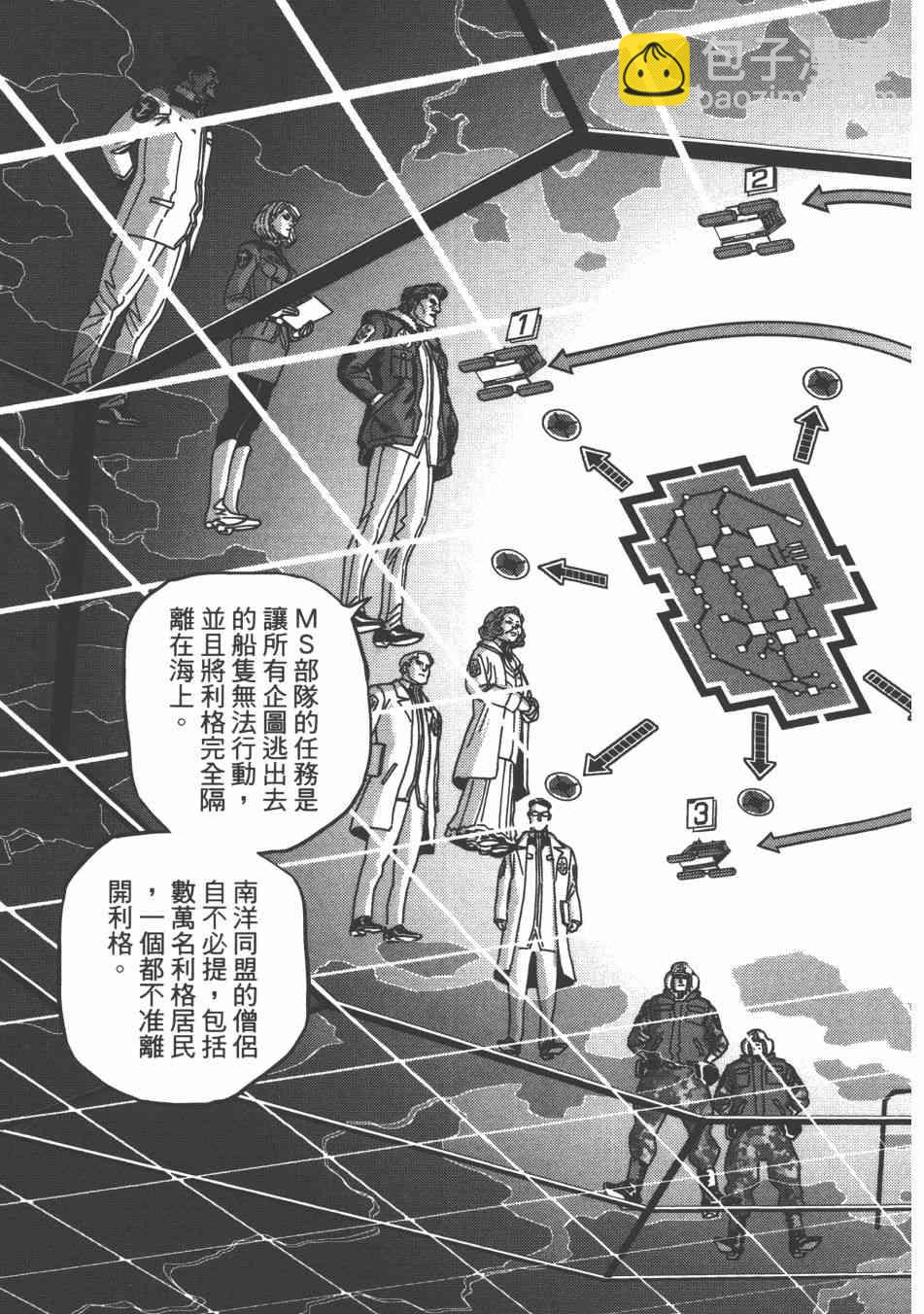 機動戰士高達THUNDERBOLT - 第73話(1/5) - 3