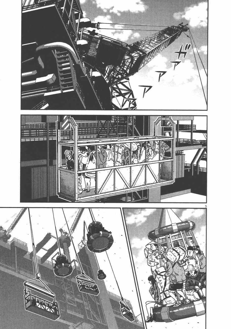 機動戰士高達THUNDERBOLT - 第8卷(2/5) - 6