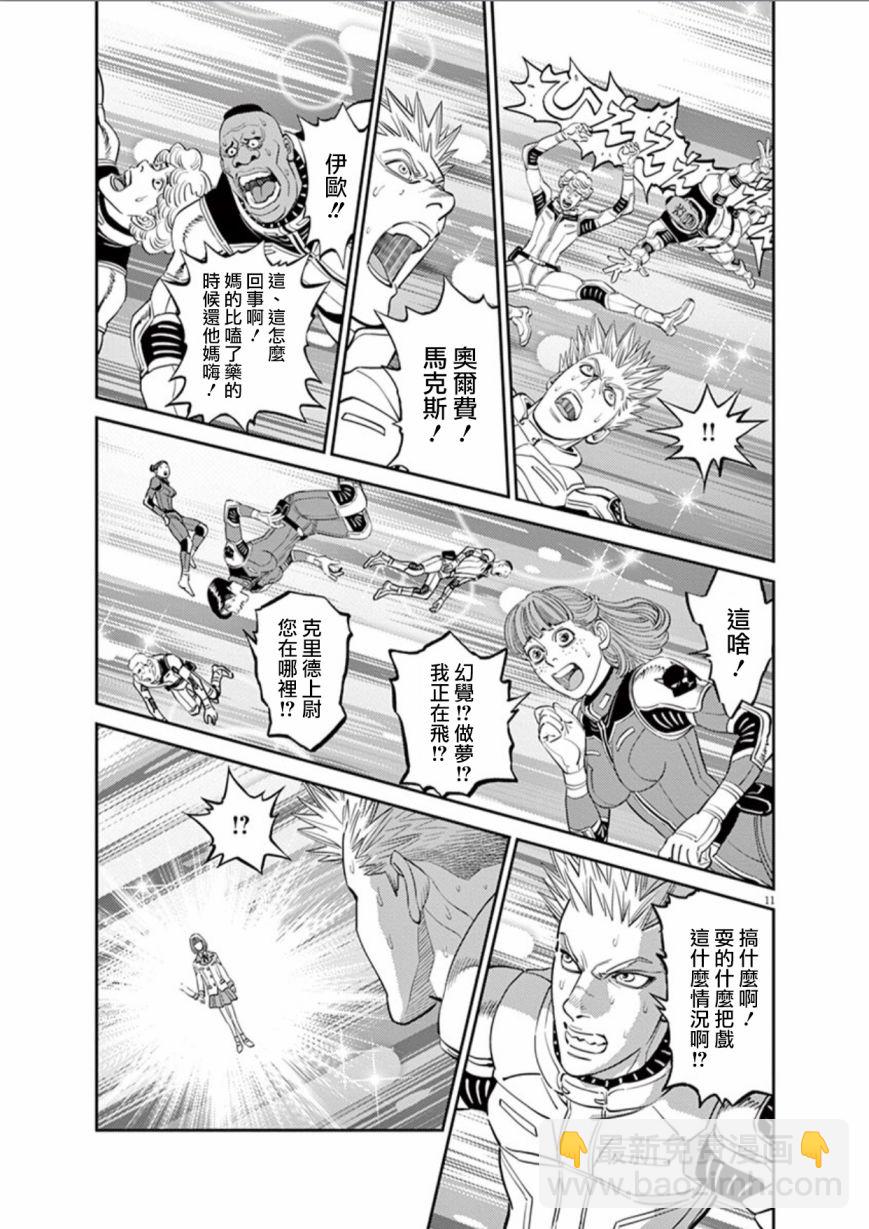 機動戰士高達THUNDERBOLT - 第99話 - 5