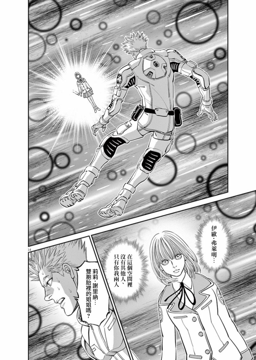 機動戰士高達THUNDERBOLT - 第99話 - 2