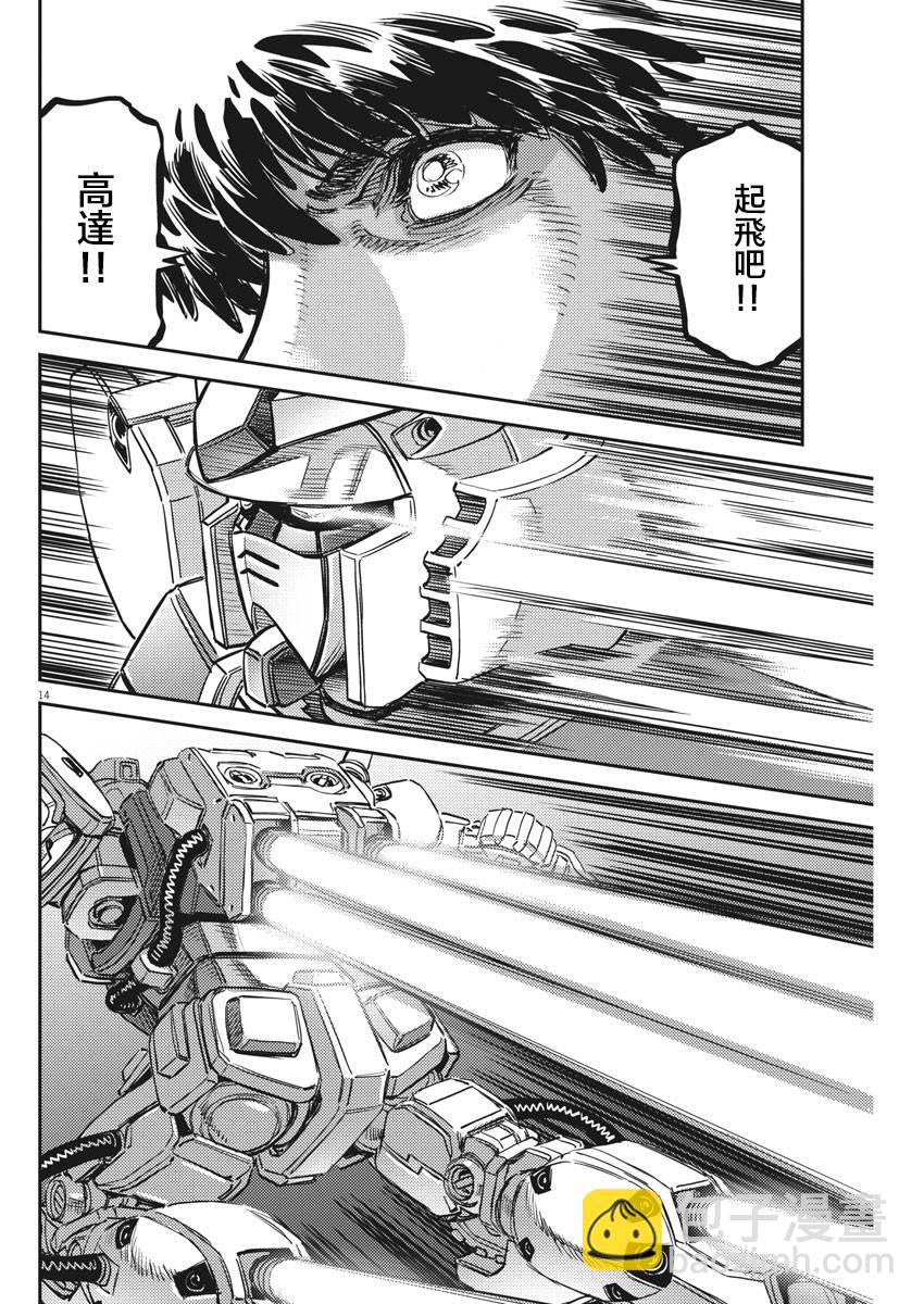 機動戰士高達THUNDERBOLT - 第135話 - 6