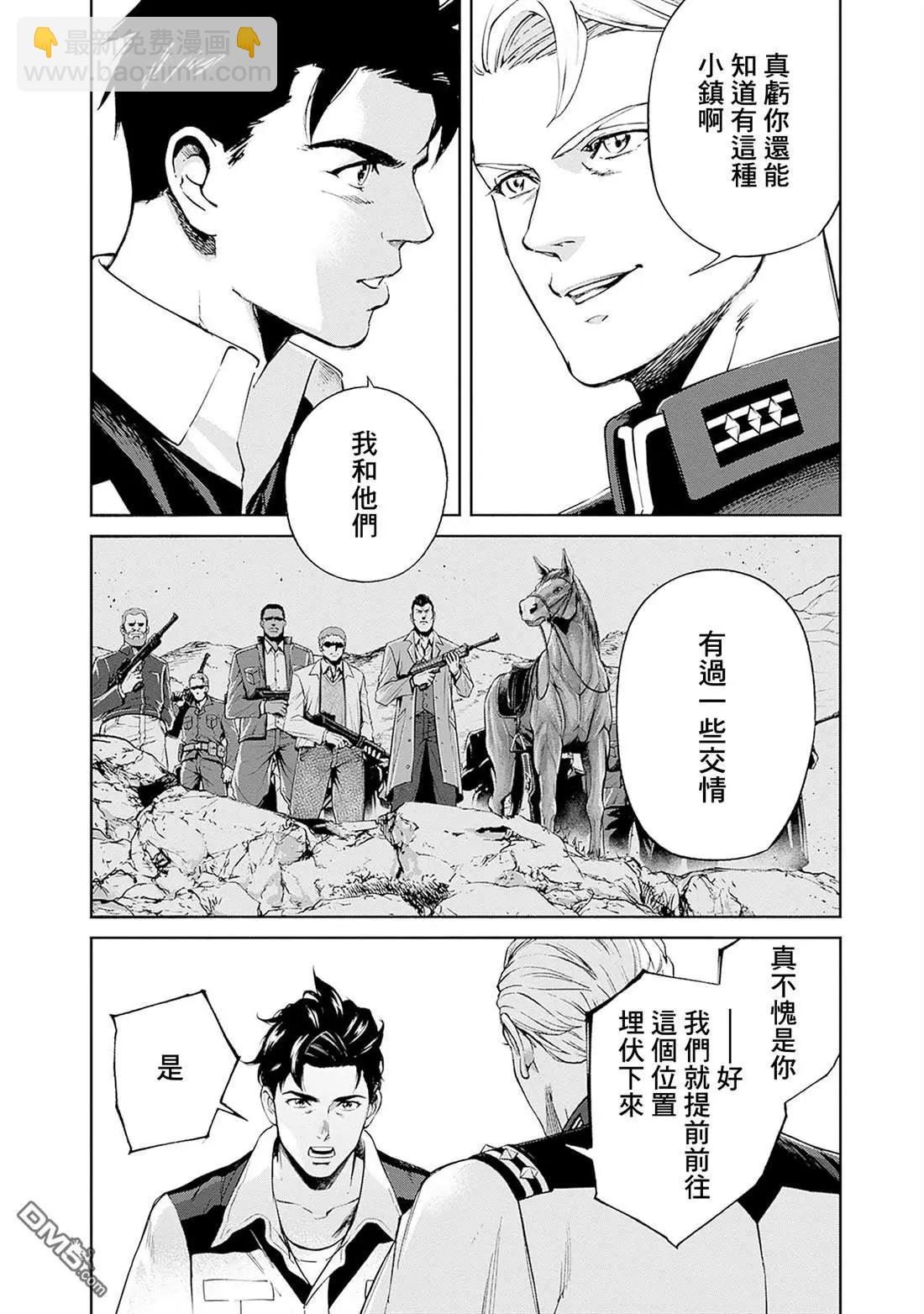 機動戰士高達 鏽蝕地平線 - 第17話(1/2) - 2