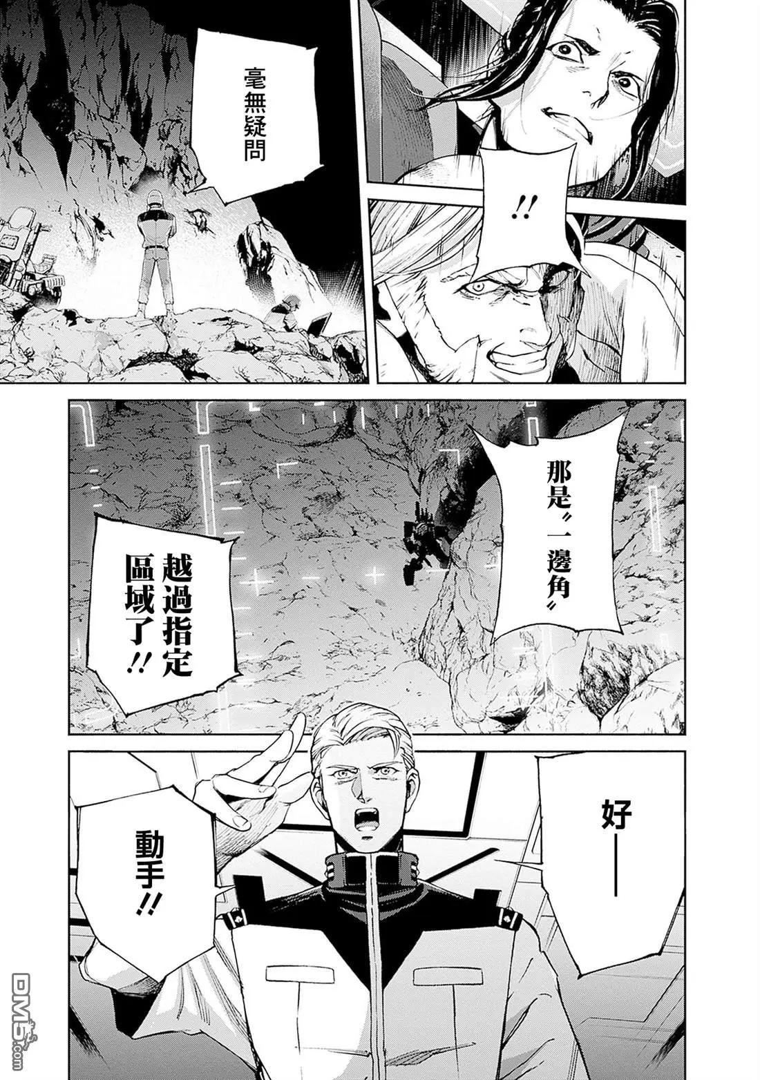 機動戰士高達 鏽蝕地平線 - 第17話(1/2) - 3