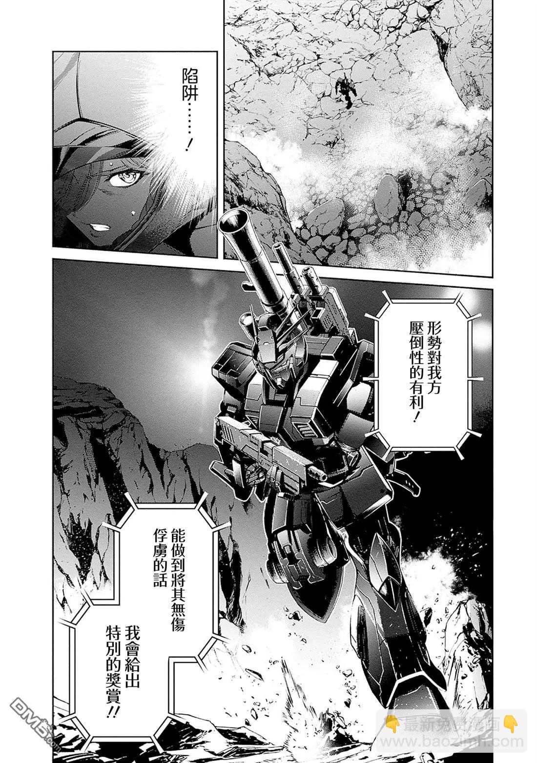機動戰士高達 鏽蝕地平線 - 第17話(1/2) - 7