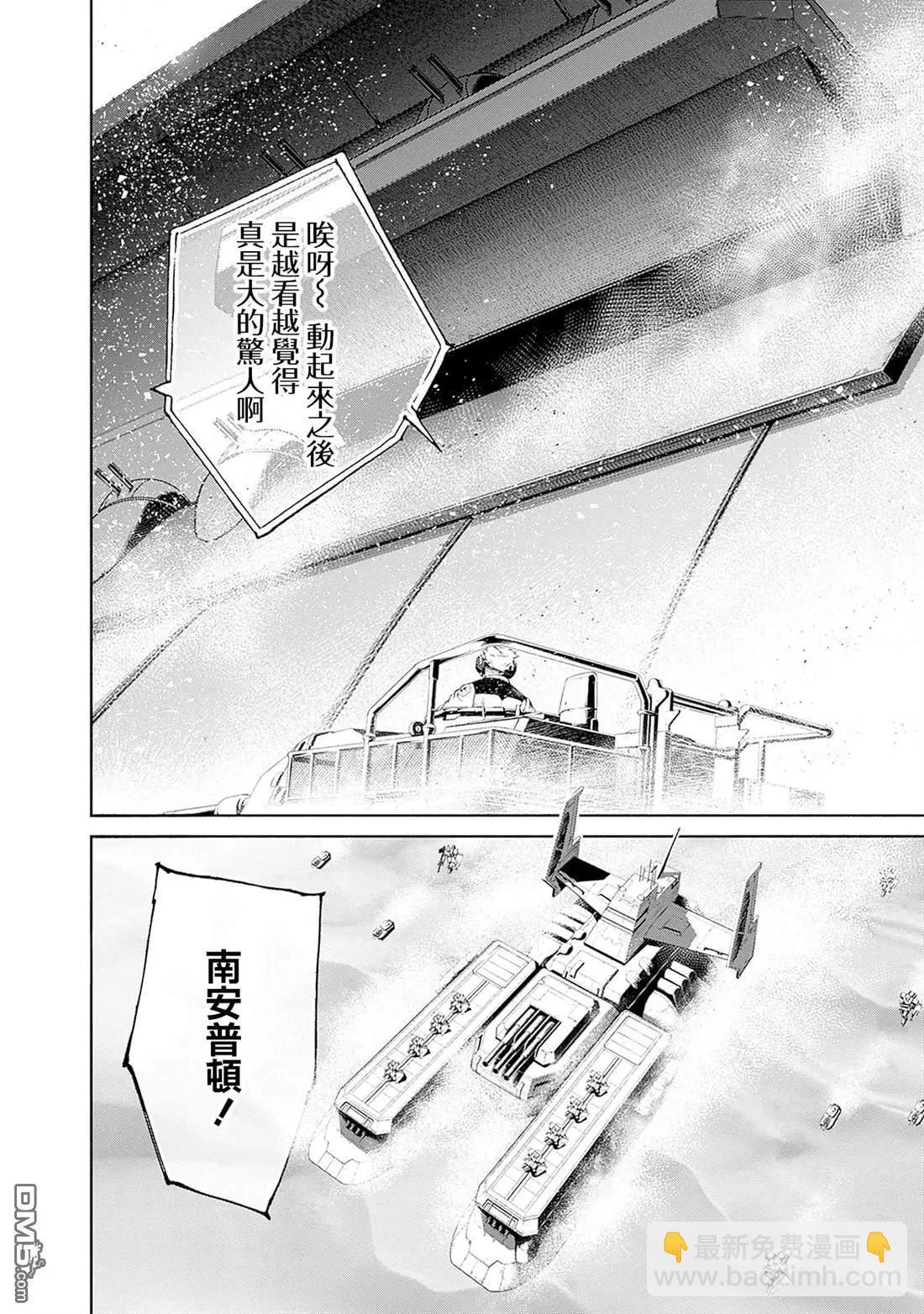 機動戰士高達 鏽蝕地平線 - 第17話(1/2) - 4