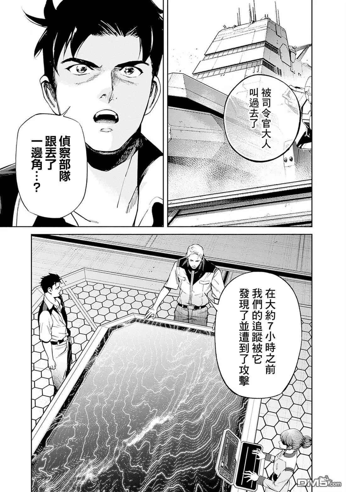 機動戰士高達 鏽蝕地平線 - 第17話(1/2) - 1