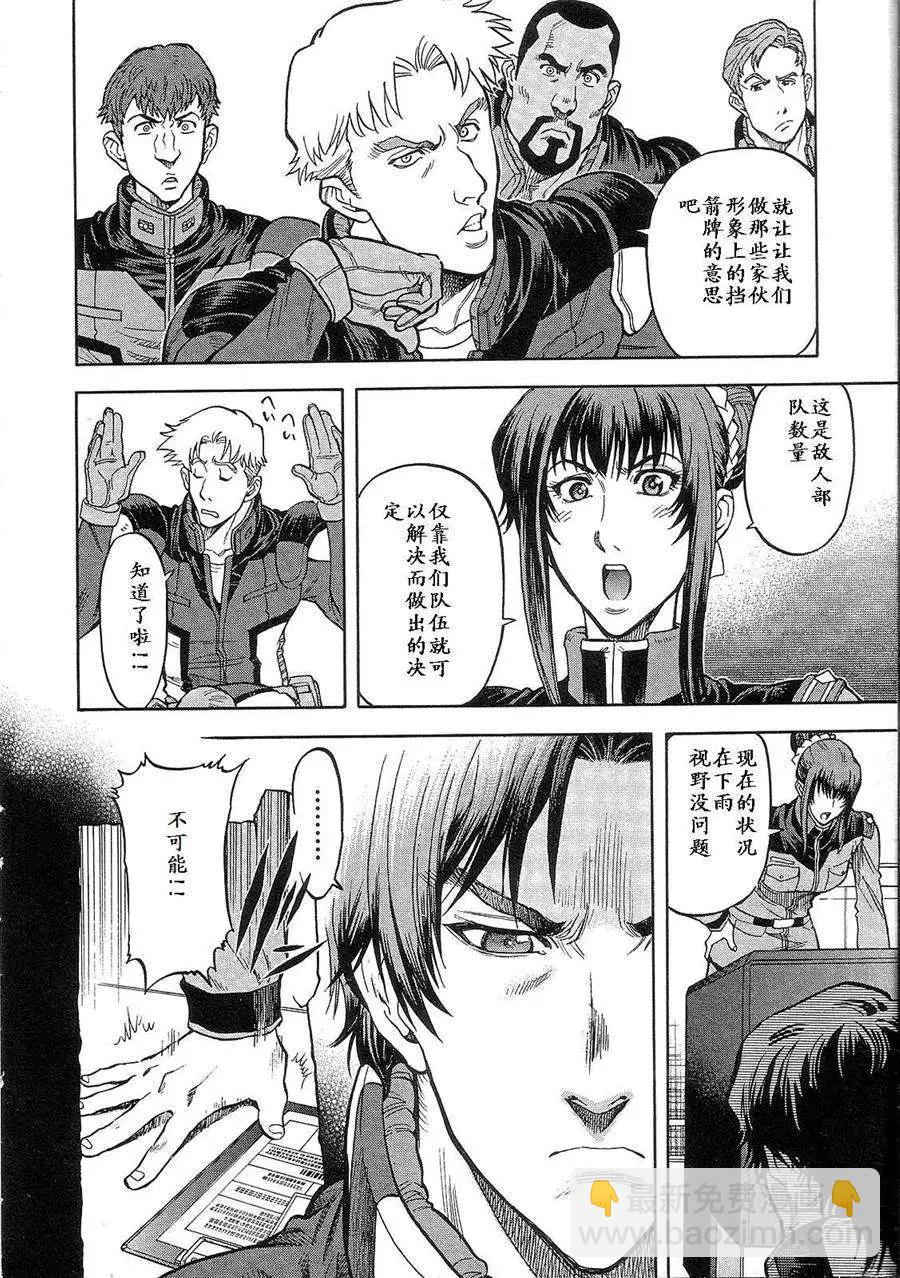 機動戰士高達戰記0081 水天之淚 - 第02卷(1/4) - 2