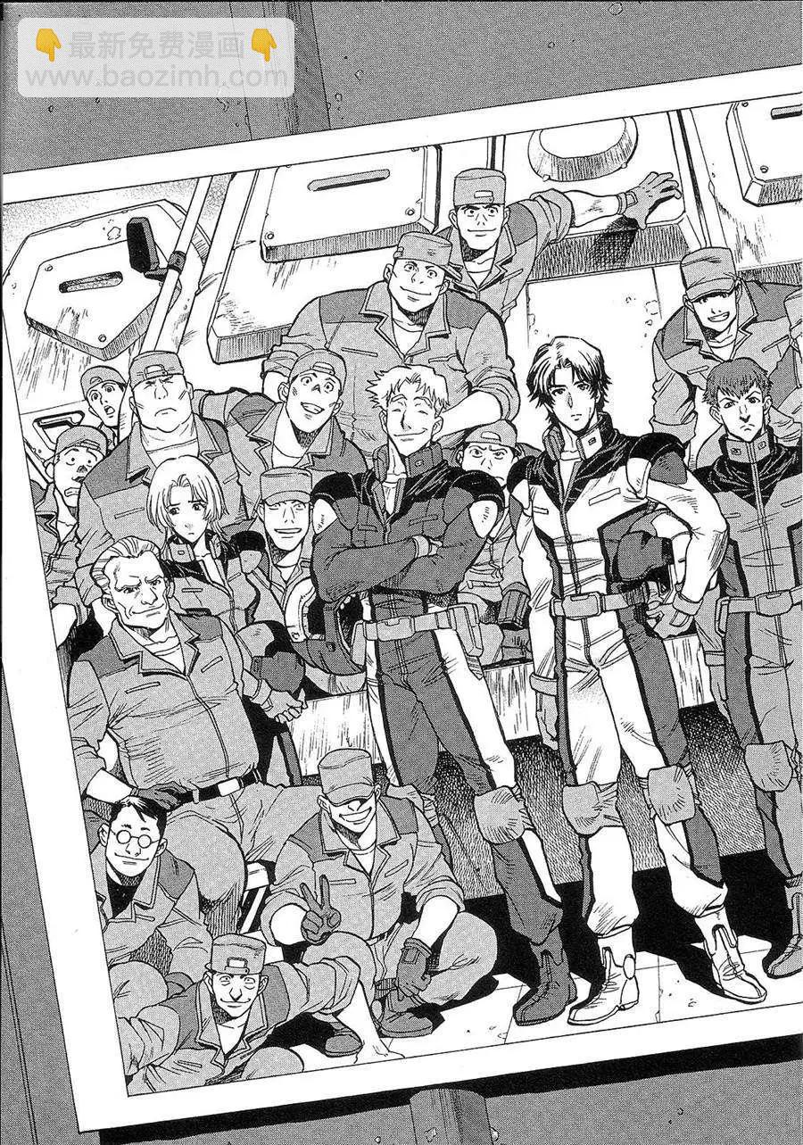 機動戰士高達戰記0081 水天之淚 - 第02卷(1/4) - 3