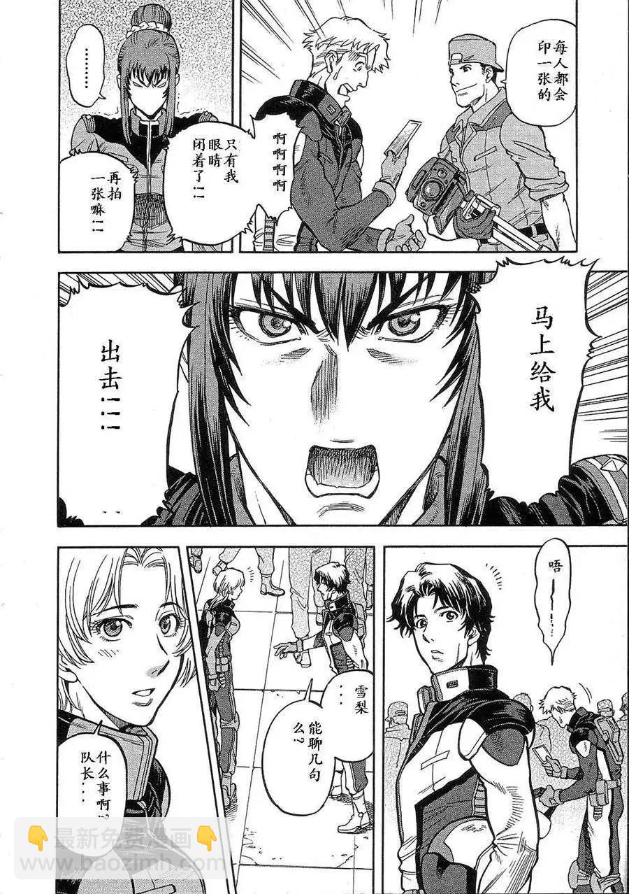 機動戰士高達戰記0081 水天之淚 - 第02卷(1/4) - 4