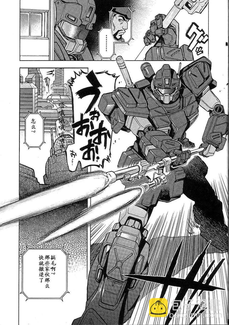 機動戰士高達戰記0081 水天之淚 - 第02卷(1/4) - 6