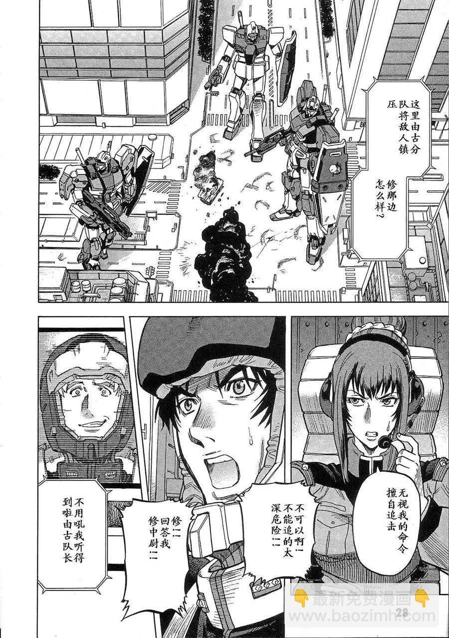 機動戰士高達戰記0081 水天之淚 - 第02卷(1/4) - 8