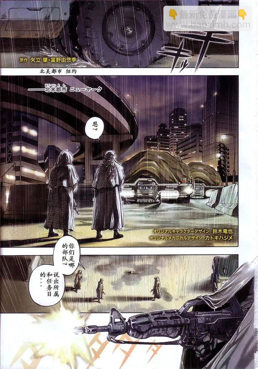 機動戰士高達戰記0081 水天之淚 - 第02卷(1/4) - 5