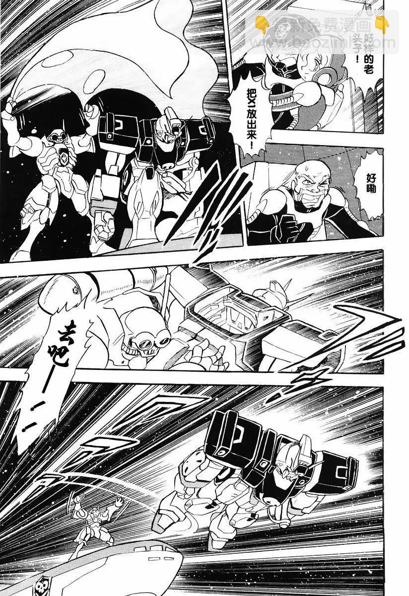 機動戰士骷髏高達X 骷髏之心 - 第03回 - 2