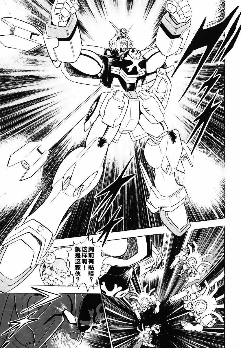 機動戰士骷髏高達X 骷髏之心 - 第03回 - 4