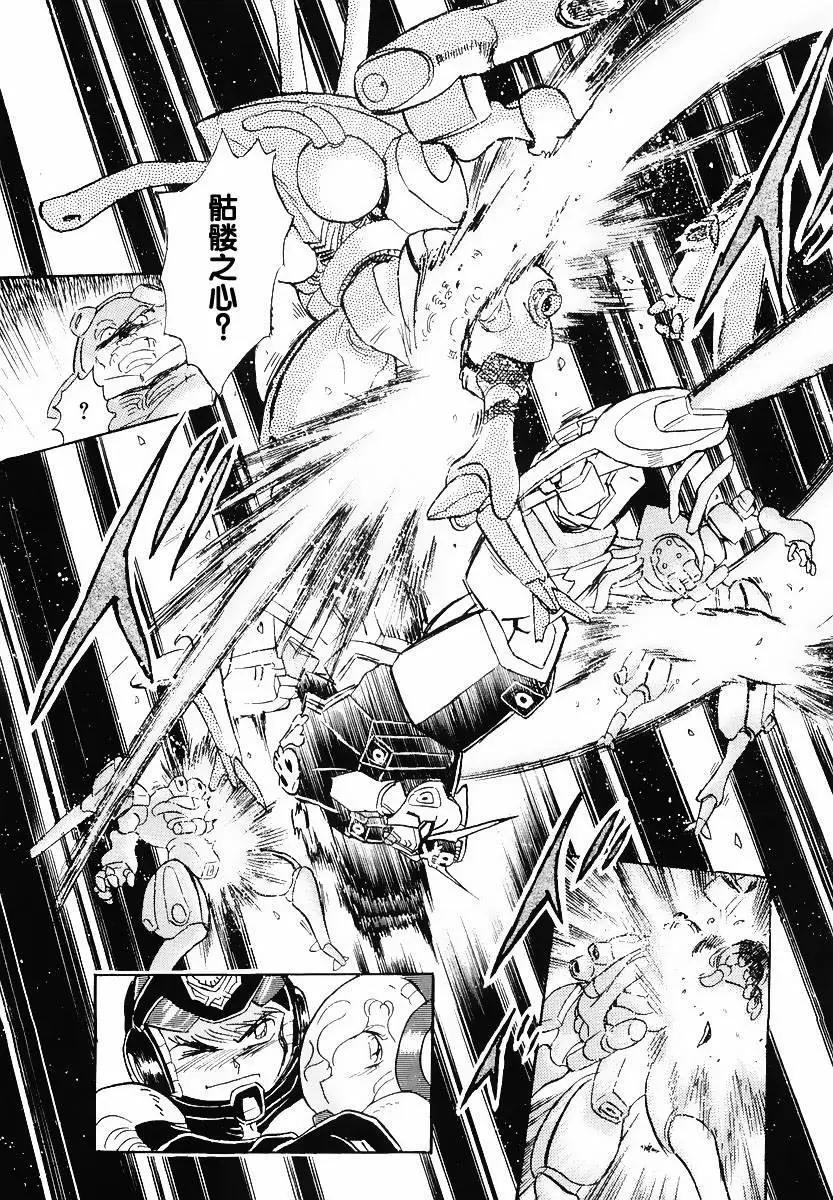 機動戰士骷髏高達X 骷髏之心 - 第03回 - 5
