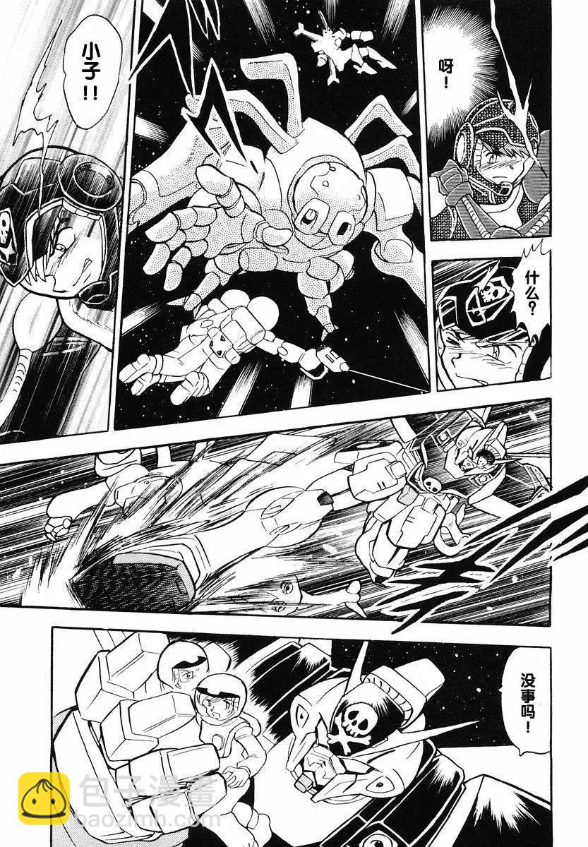 機動戰士骷髏高達X 骷髏之心 - 第03回 - 6