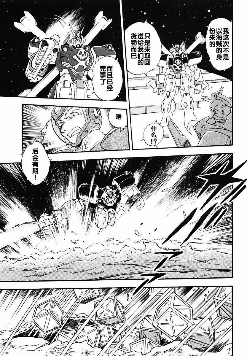 機動戰士骷髏高達X 骷髏之心 - 第03回 - 3