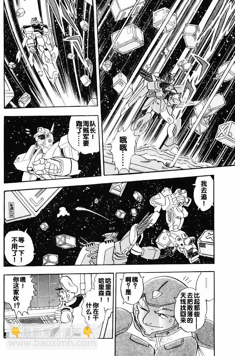 機動戰士骷髏高達X 骷髏之心 - 第03回 - 4