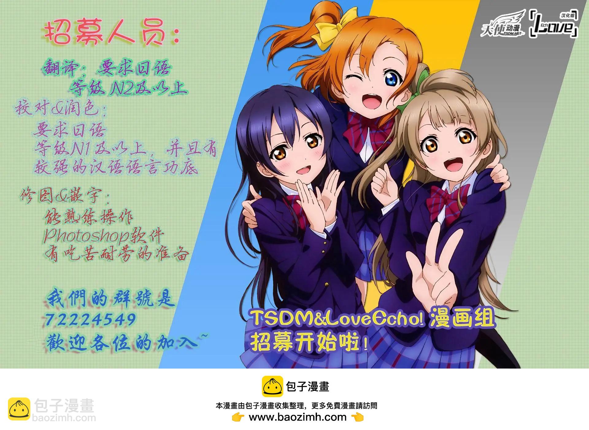 機動戰士骷髏高達X 骷髏之心 - 第03回 - 1