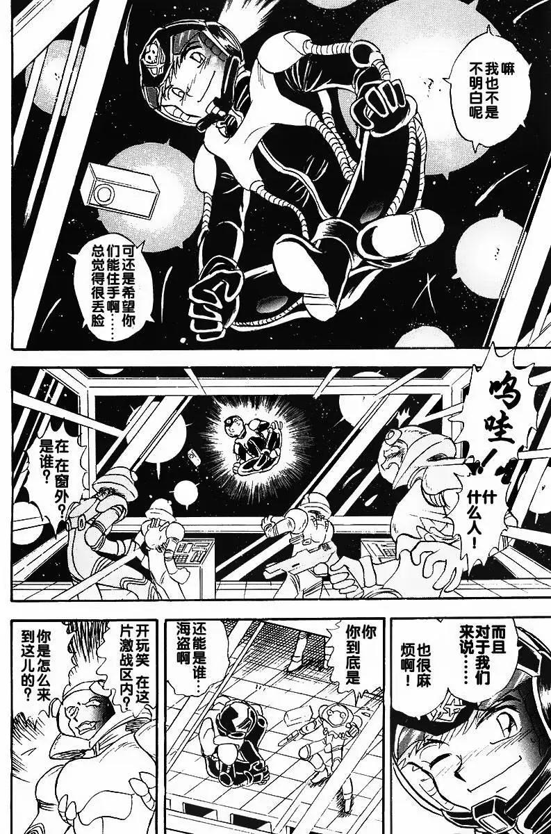 機動戰士骷髏高達X 骷髏之心 - 第03回 - 3