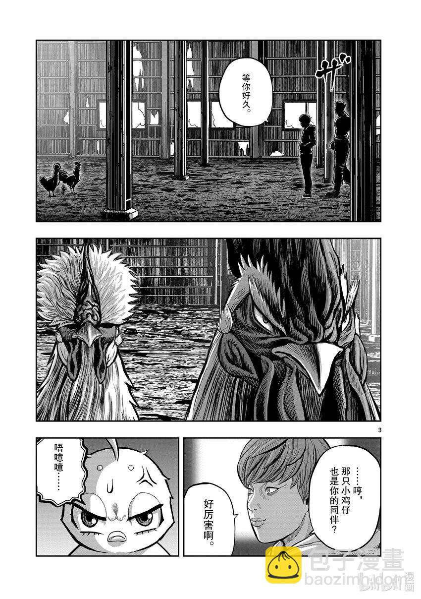 雞鬥士 - 第22只 牝雞牡鳴(1/2) - 3