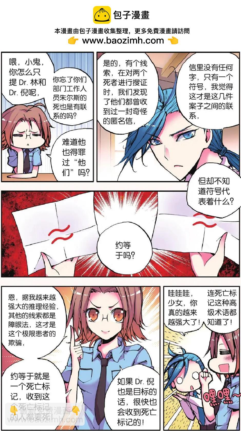 第16回 迷宫-第16话