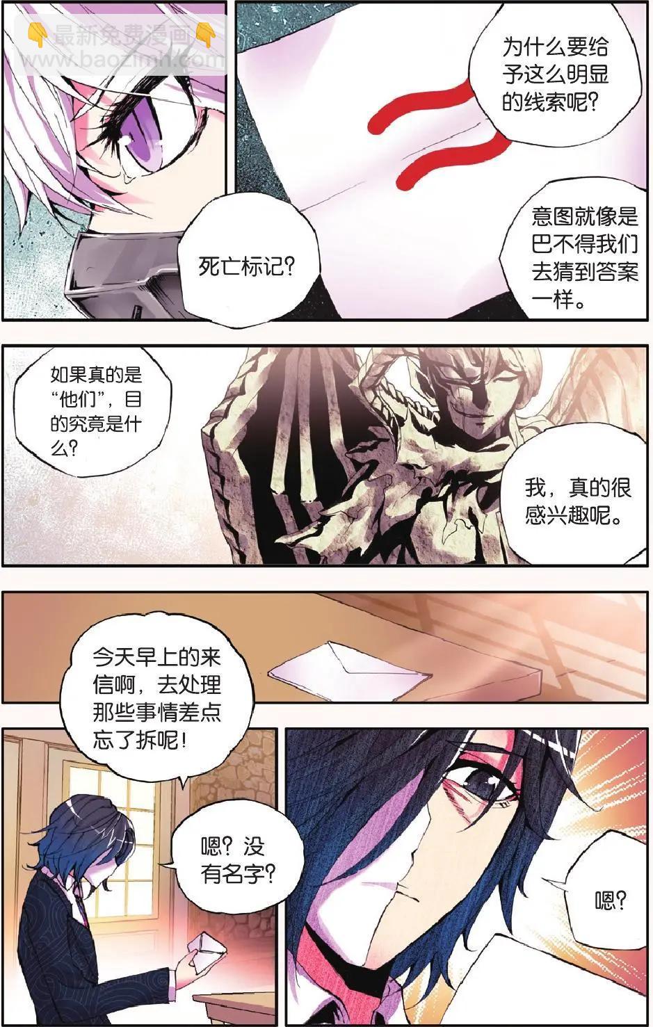 第16回 迷宫-第16话