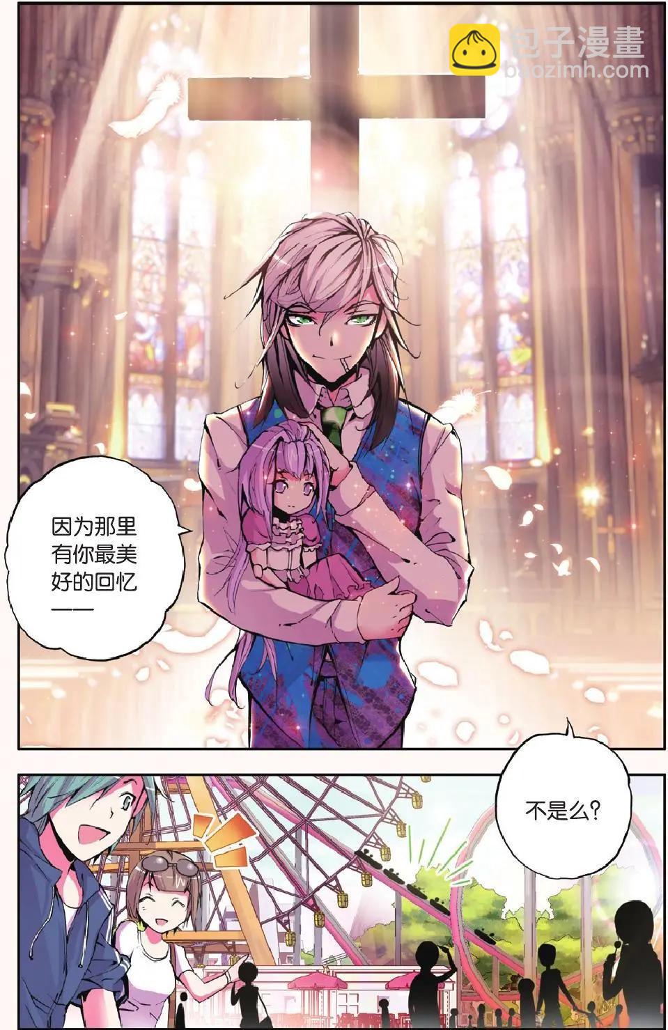 第16回 迷宫-第16话