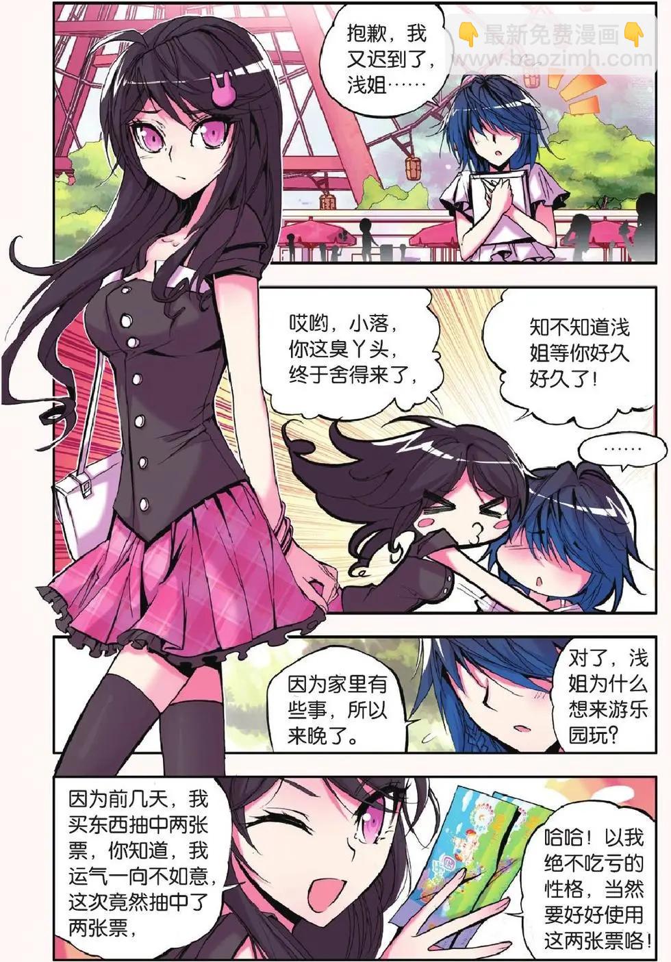 第16回 迷宫-第16话