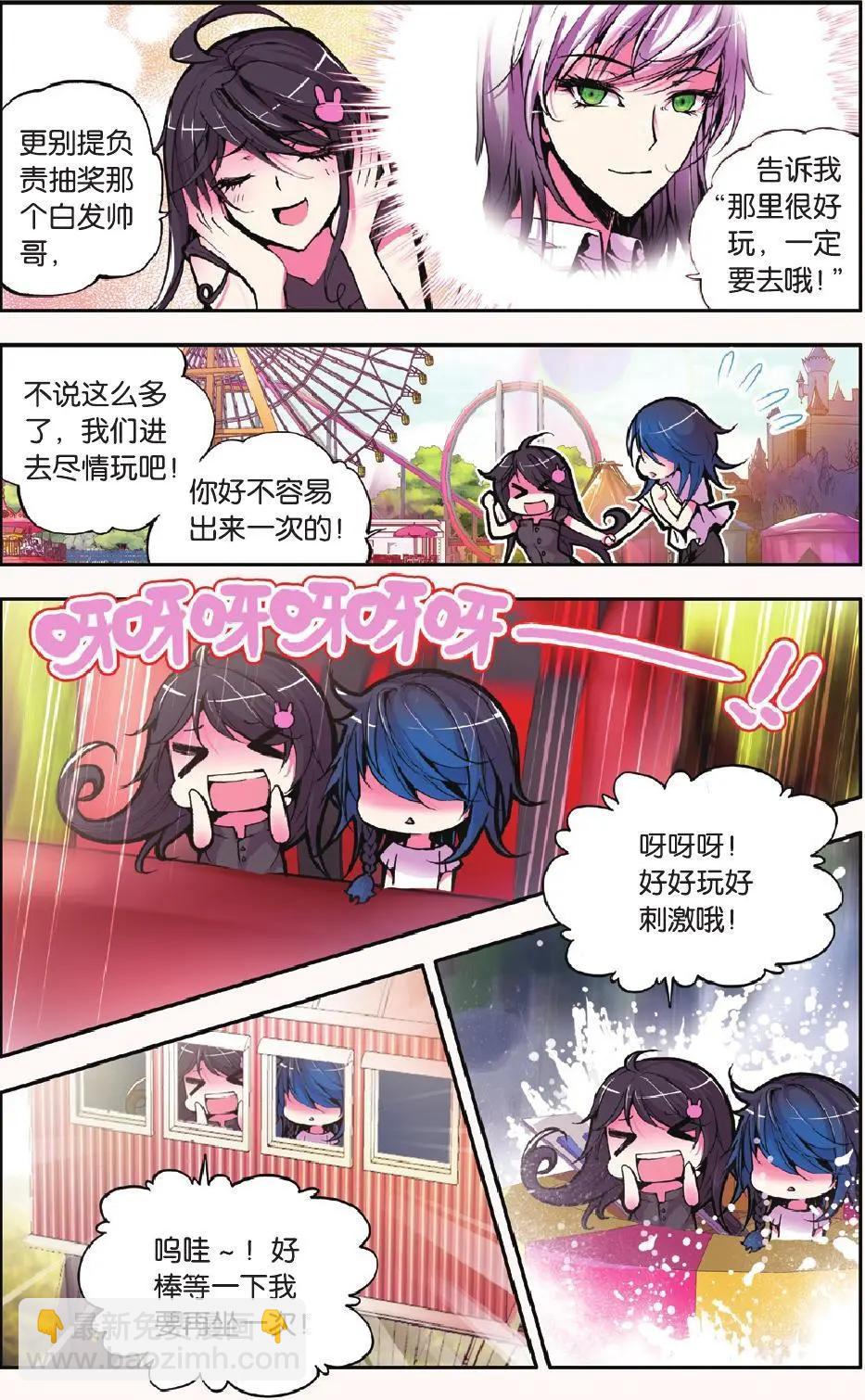 第16回 迷宫-第16话