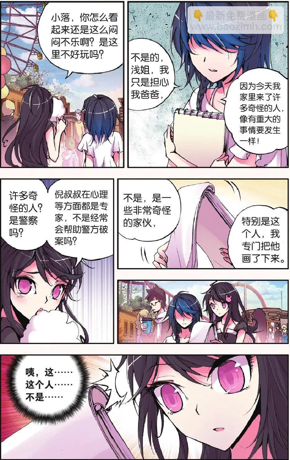 第16回 迷宫-第16话