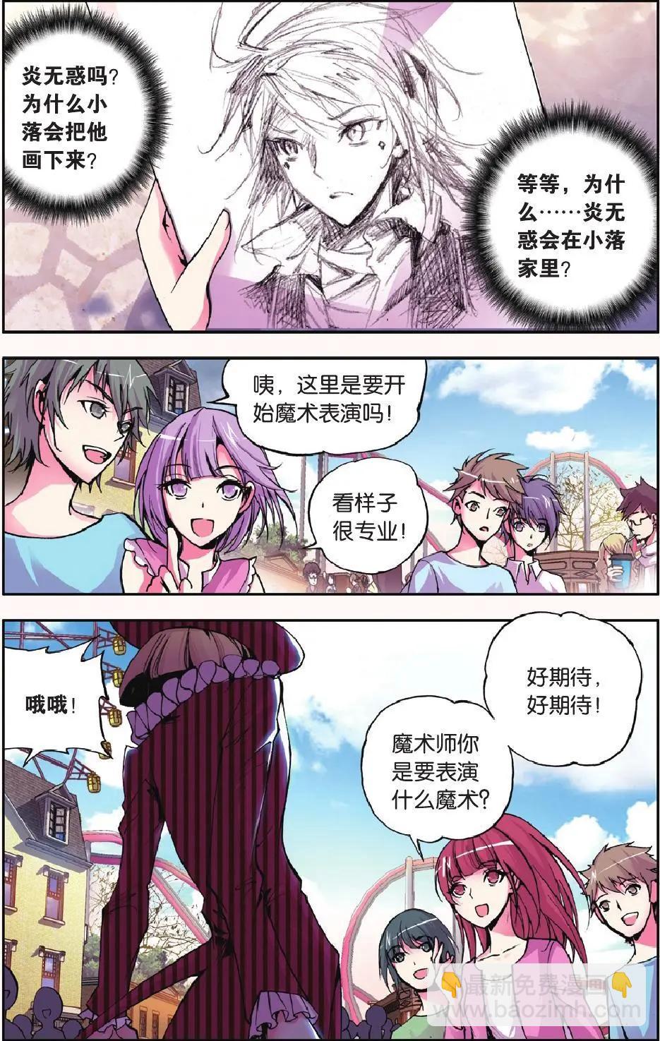 極度分裂 - 第16回 迷宮 - 2
