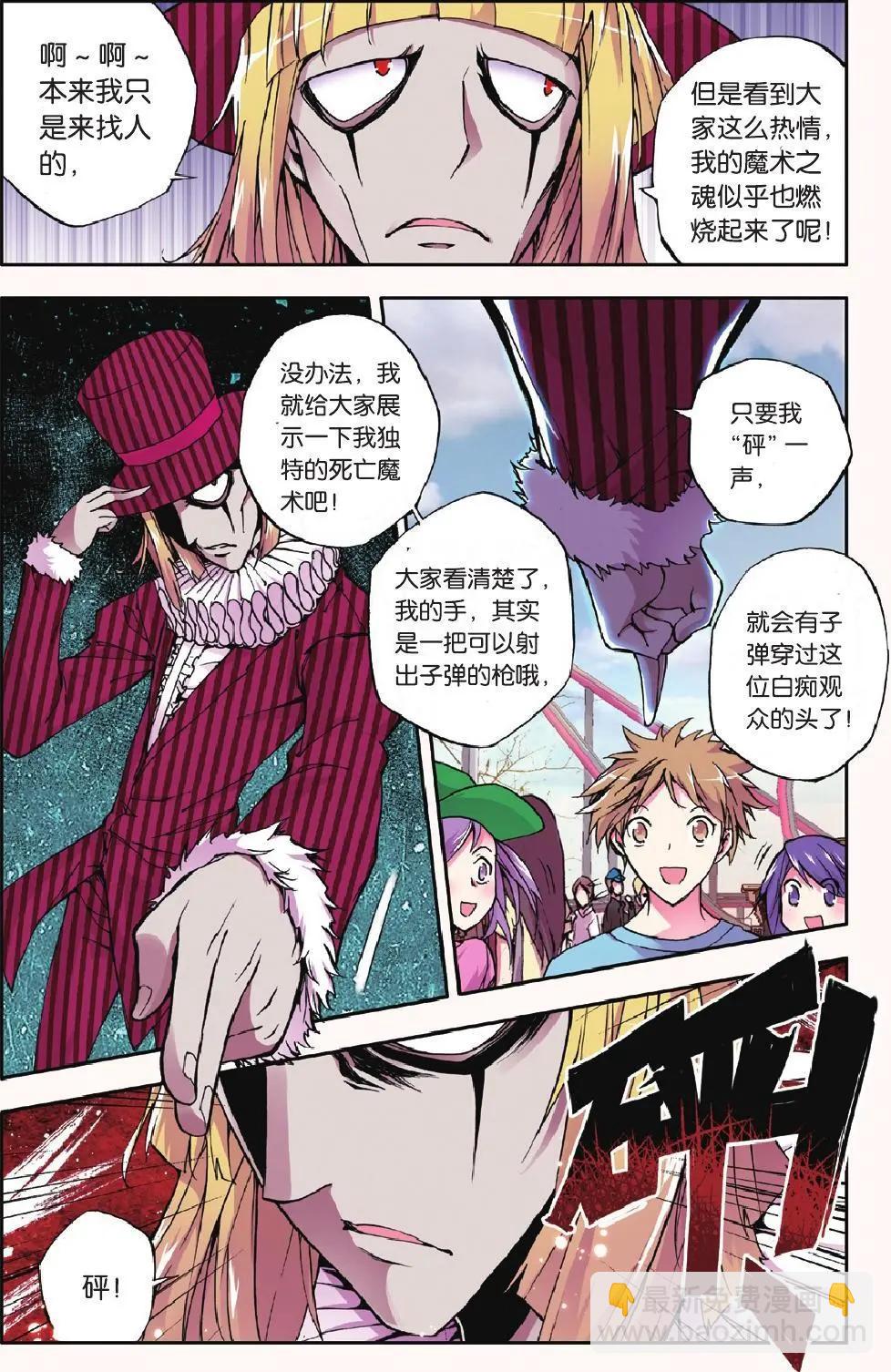 第16回 迷宫-第16话