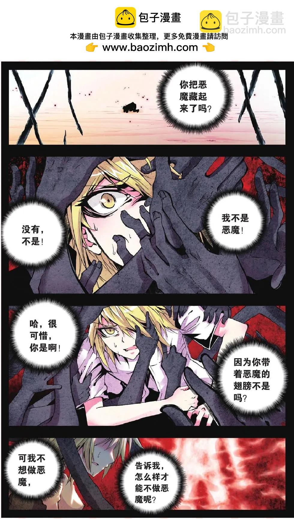 第16回 迷宫-第16话