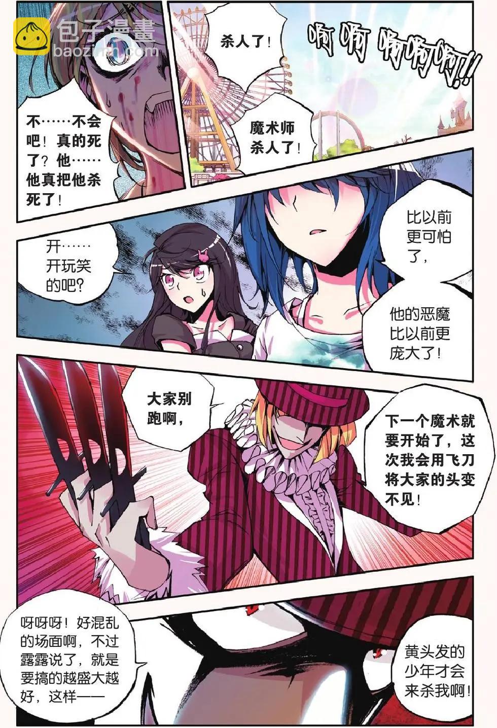 第16回 迷宫-第16话