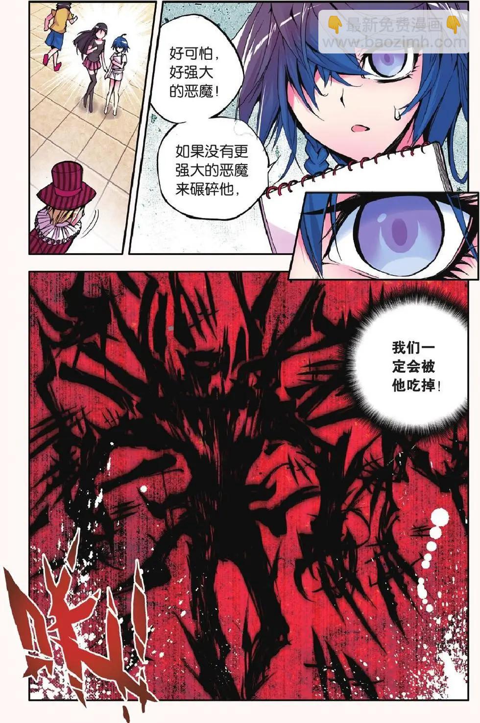 第16回 迷宫-第16话