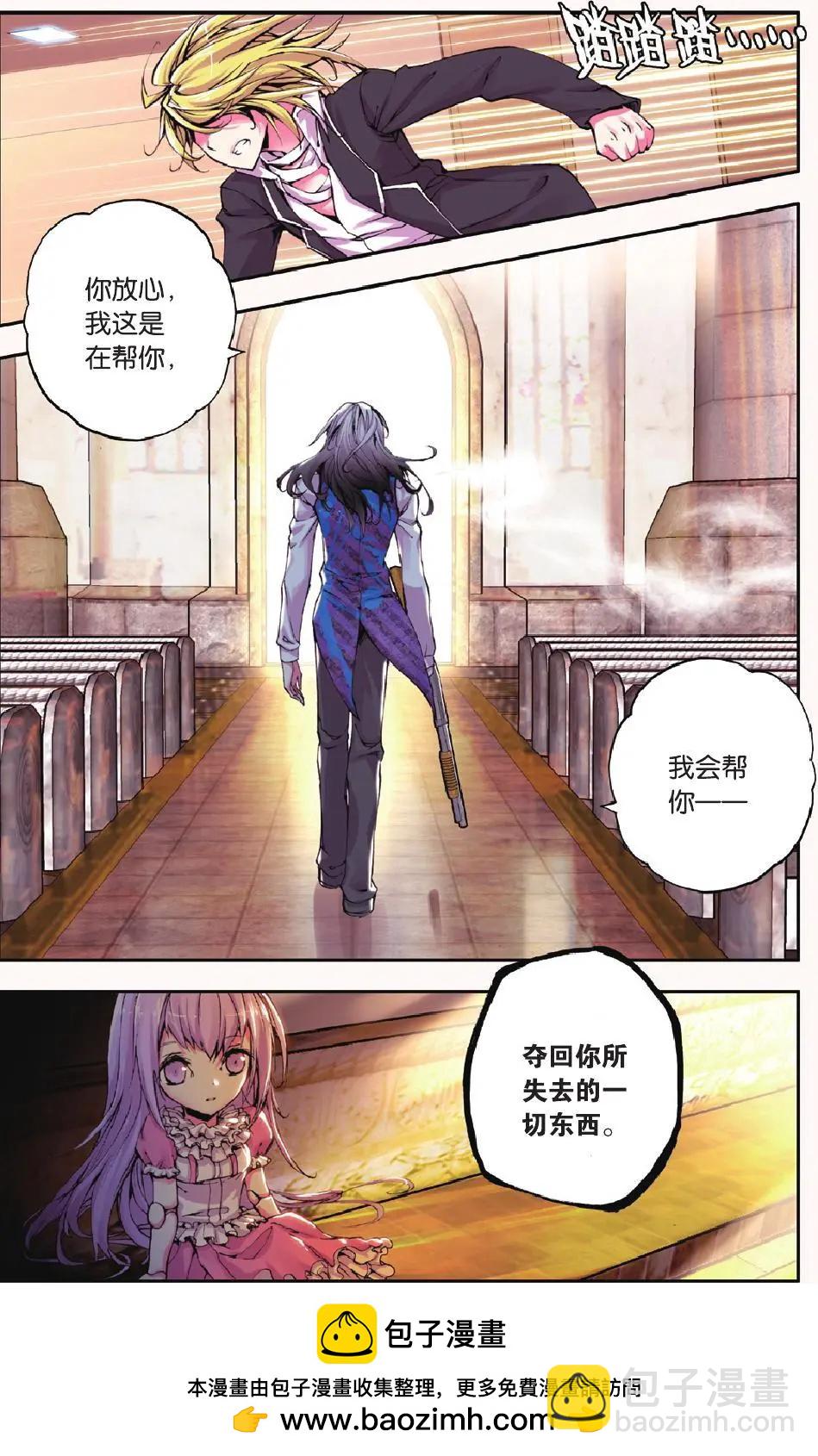 第16回 迷宫-第16话