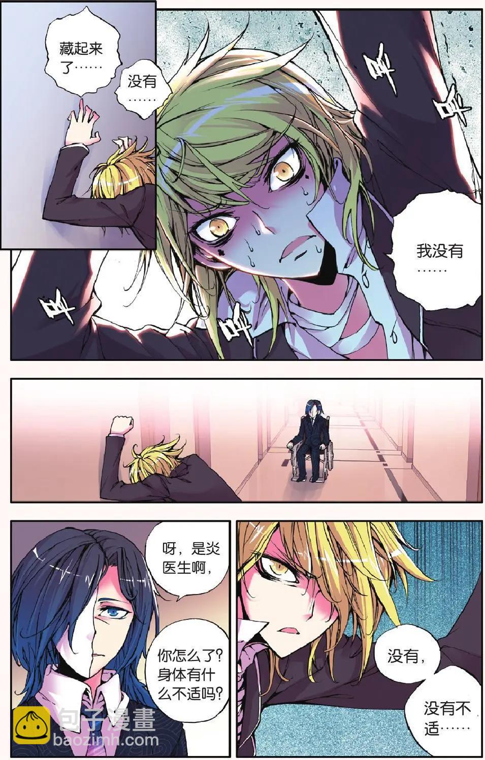 第16回 迷宫-第16话