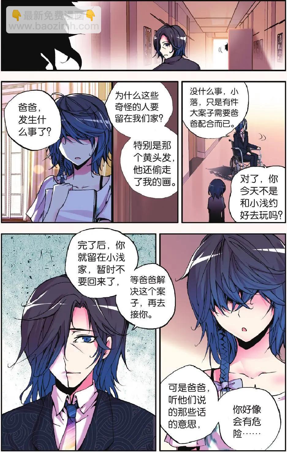 第16回 迷宫-第16话