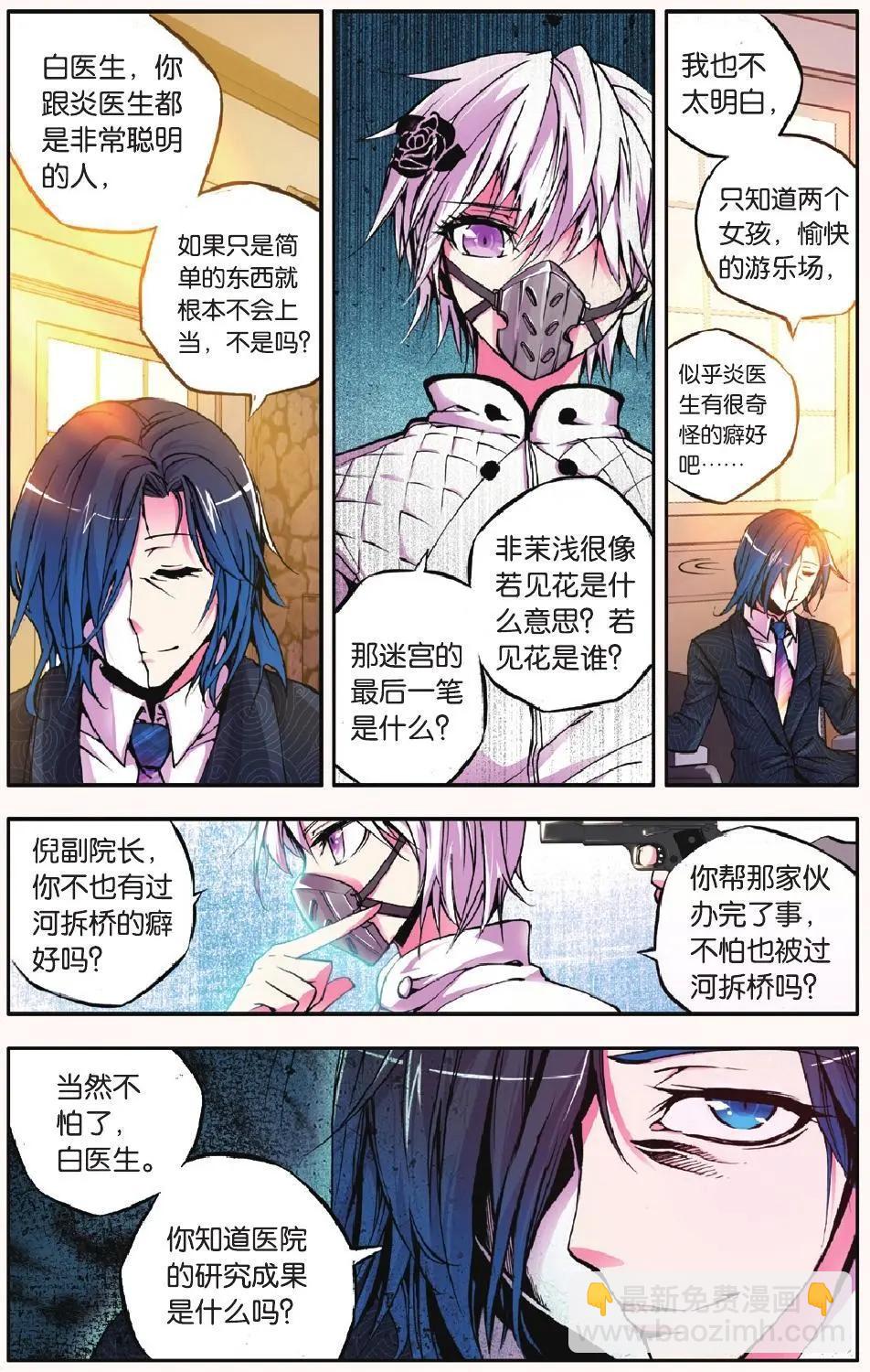 第18回 深渊-第18话