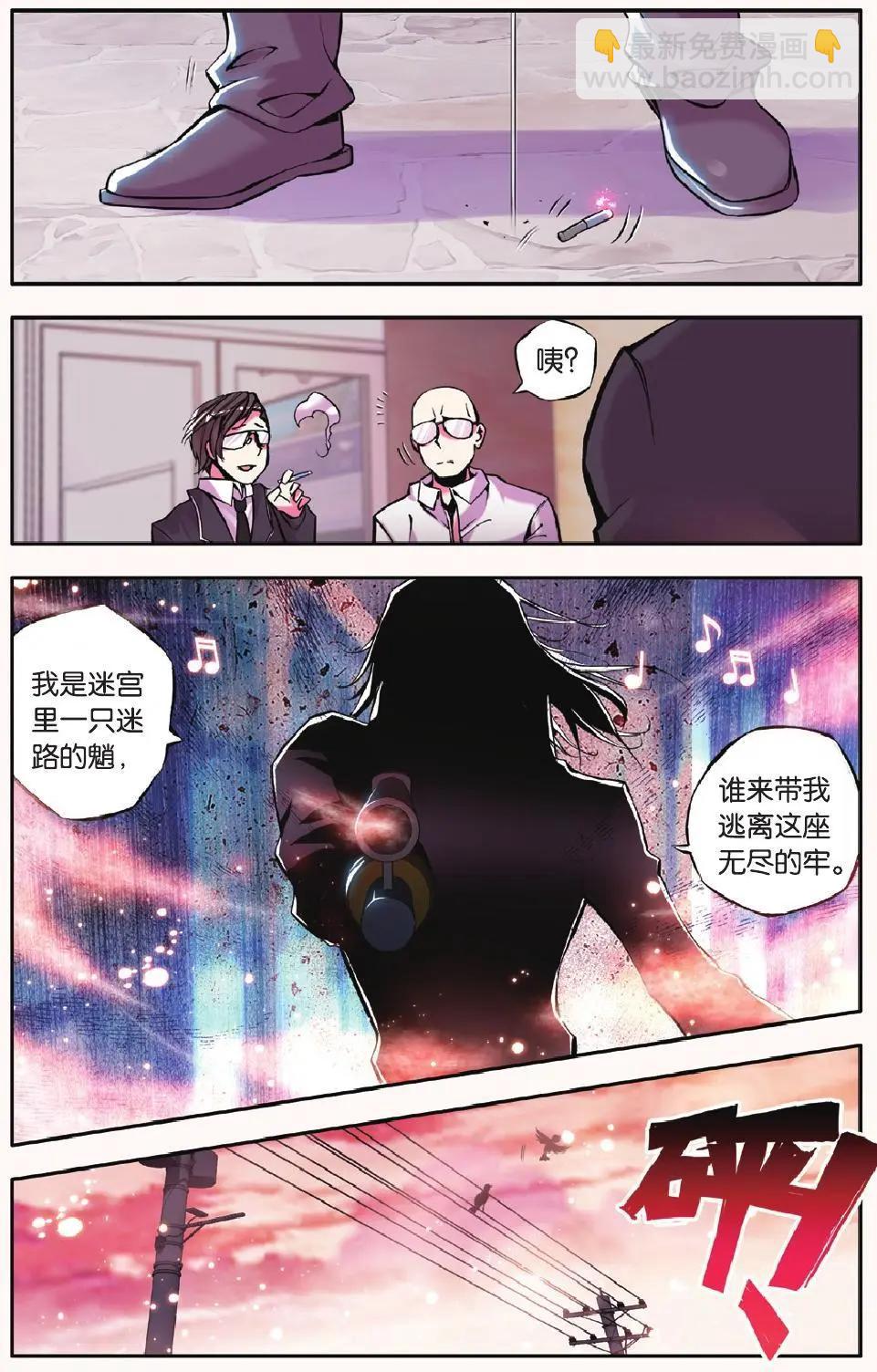 第18回 深渊-第18话