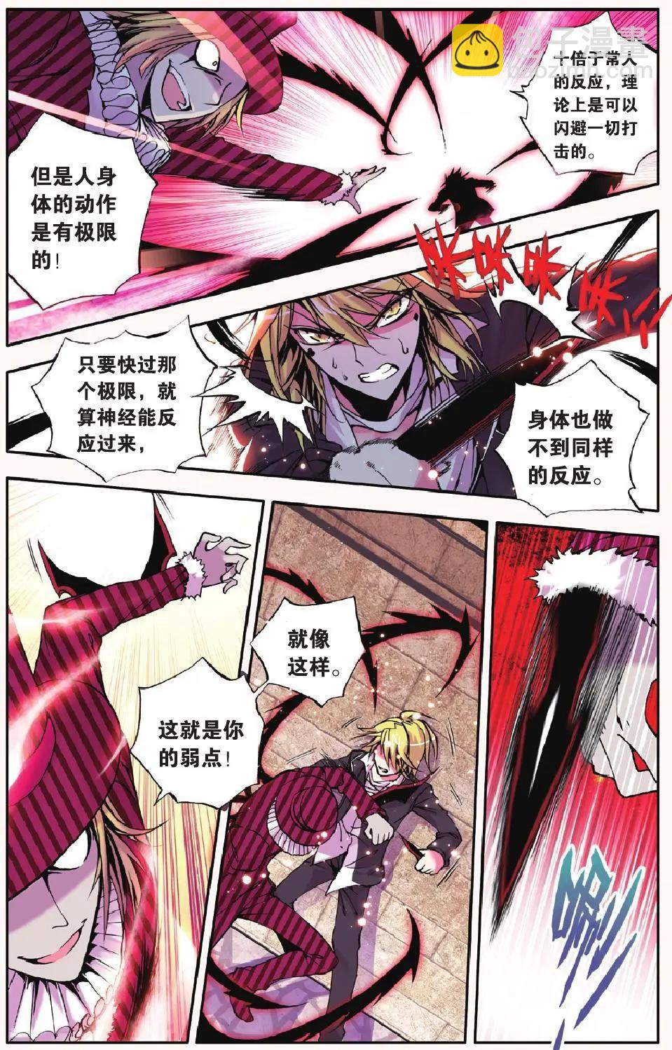 第18回 深渊-第18话