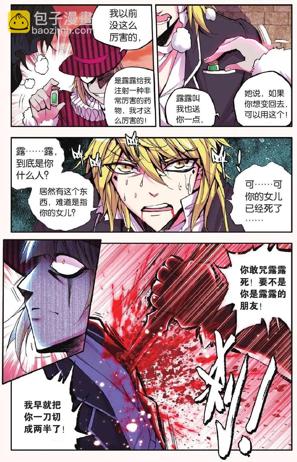 第18回 深渊-第18话