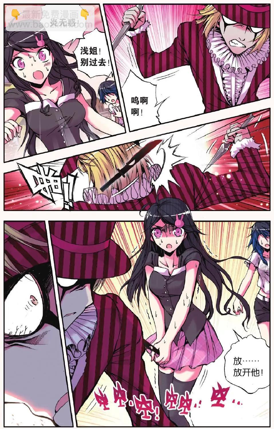 第18回 深渊-第18话